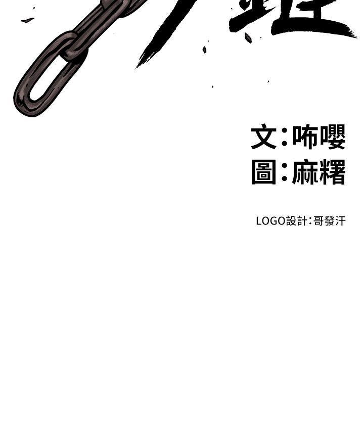 食物链[抖漫]韩漫全集-食物鏈-第7話无删减无遮挡章节图片 