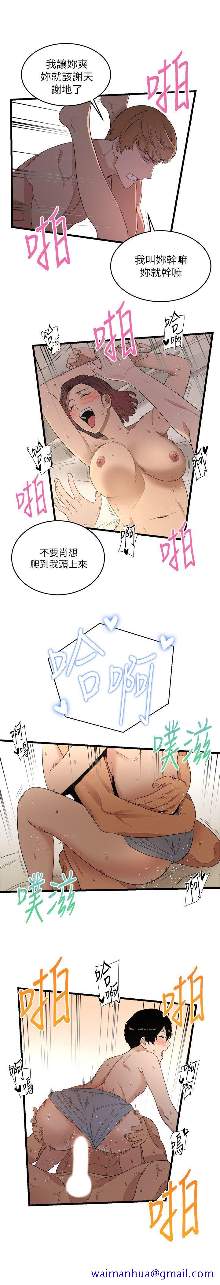 食物链[抖漫]韩漫全集-食物鏈-第7話无删减无遮挡章节图片 
