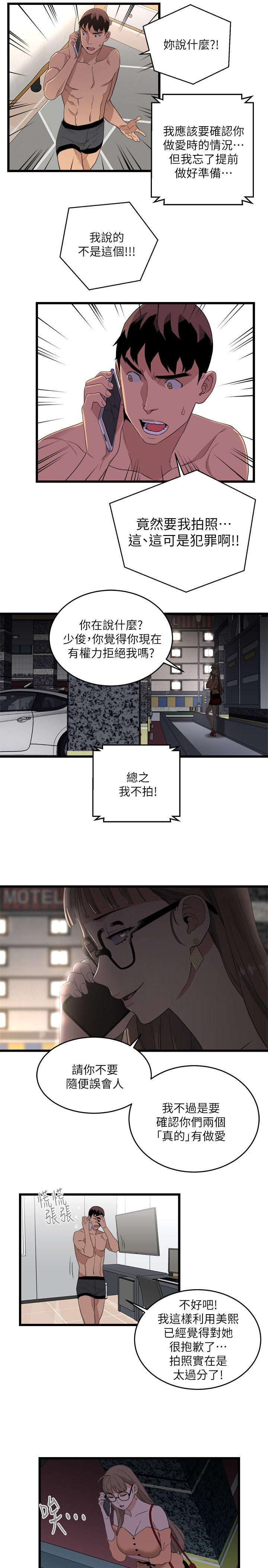 食物链[抖漫]韩漫全集-食物鏈-第8話无删减无遮挡章节图片 