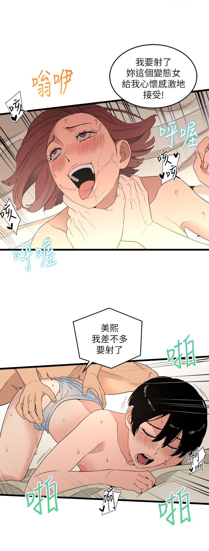 食物链[抖漫]韩漫全集-食物鏈-第8話无删减无遮挡章节图片 