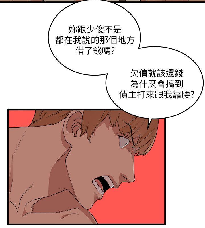 食物链[抖漫]韩漫全集-食物鏈-第8話无删减无遮挡章节图片 