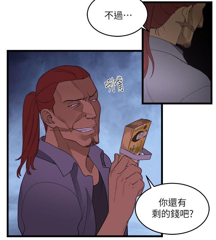 食物链[抖漫]韩漫全集-食物鏈-第9話无删减无遮挡章节图片 