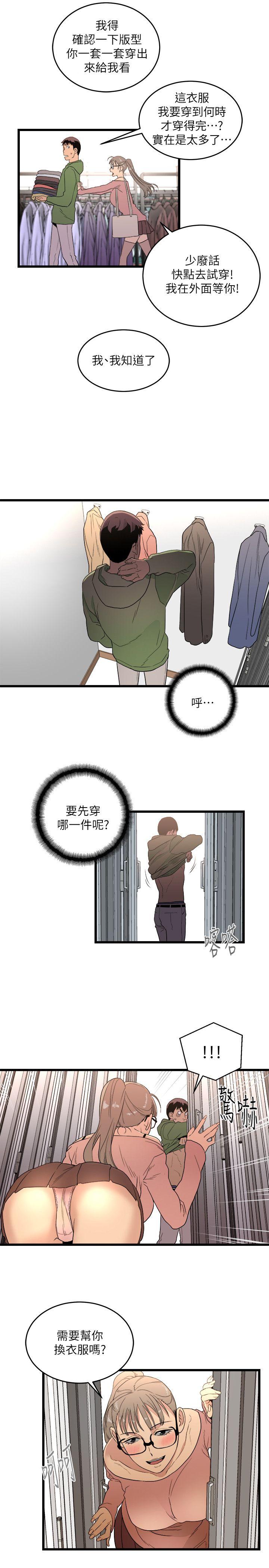 食物链[抖漫]韩漫全集-食物鏈-第9話无删减无遮挡章节图片 