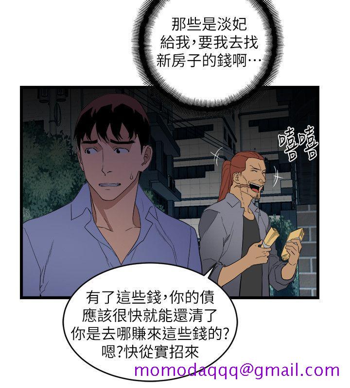 食物链[抖漫]韩漫全集-食物鏈-第9話无删减无遮挡章节图片 