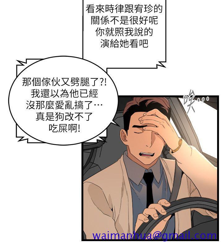 食物链[抖漫]韩漫全集-食物鏈-第10話无删减无遮挡章节图片 