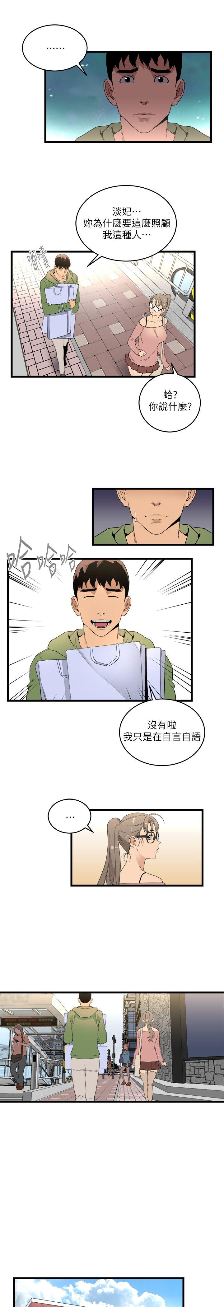 食物链[抖漫]韩漫全集-食物鏈-第10話无删减无遮挡章节图片 