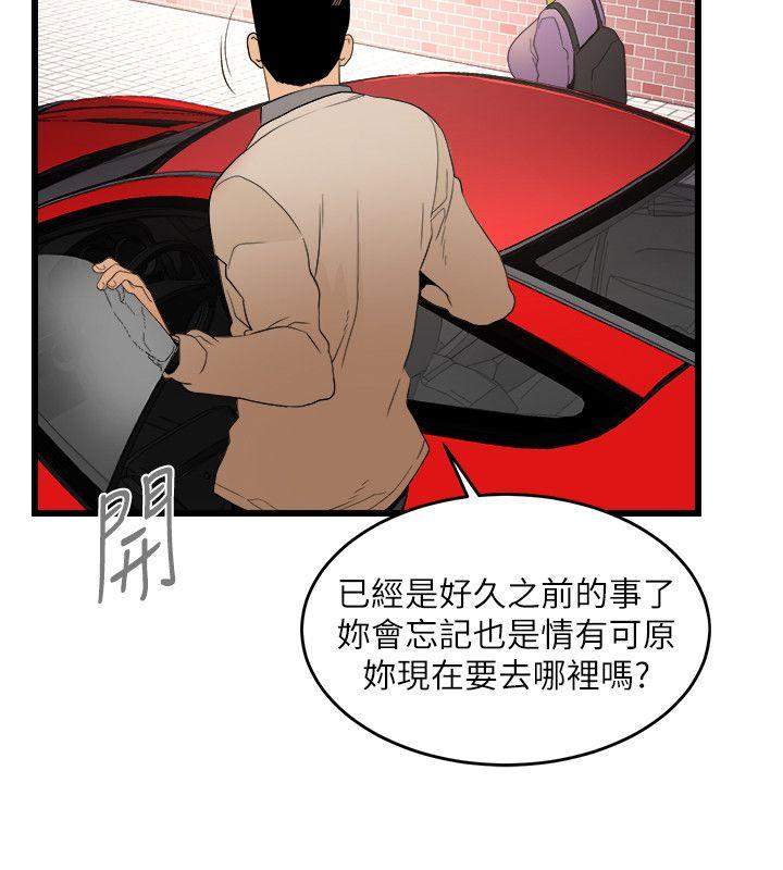 食物链[抖漫]韩漫全集-食物鏈-第10話无删减无遮挡章节图片 