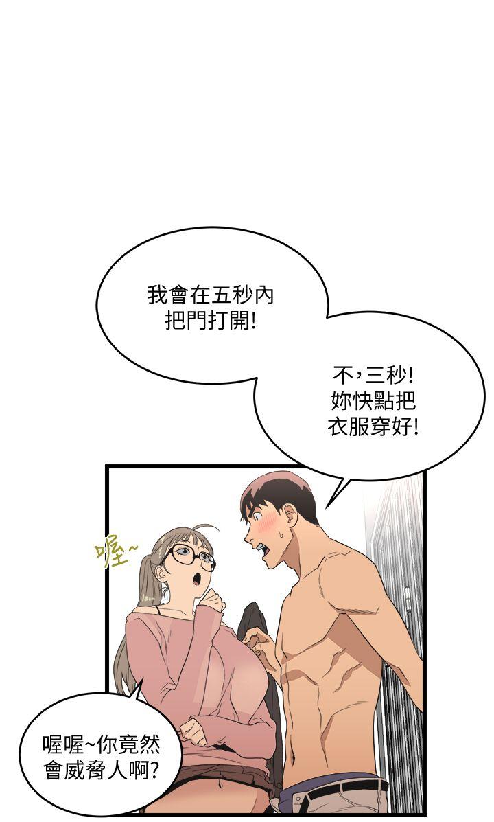 食物链[抖漫]韩漫全集-食物鏈-第10話无删减无遮挡章节图片 