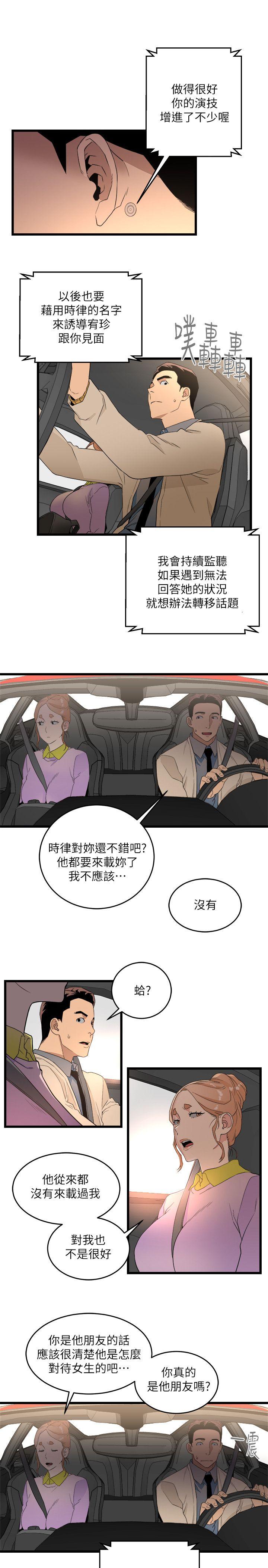食物链[抖漫]韩漫全集-食物鏈-第10話无删减无遮挡章节图片 