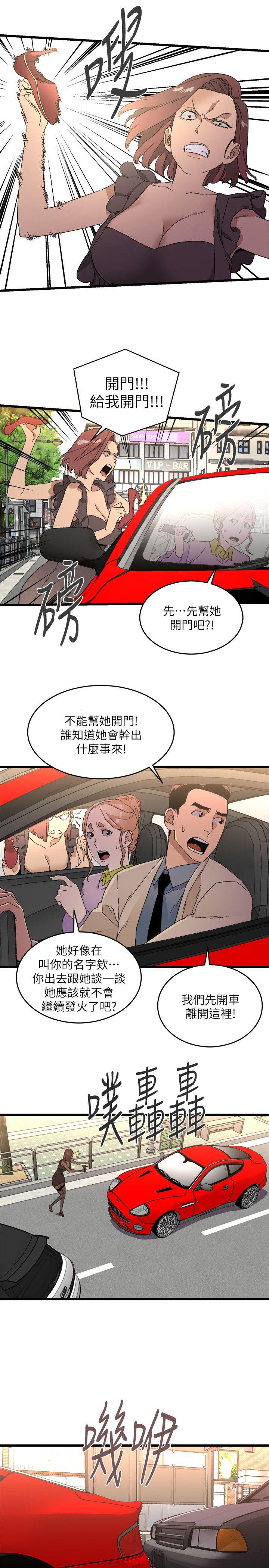 食物链[抖漫]韩漫全集-食物鏈-第11話无删减无遮挡章节图片 