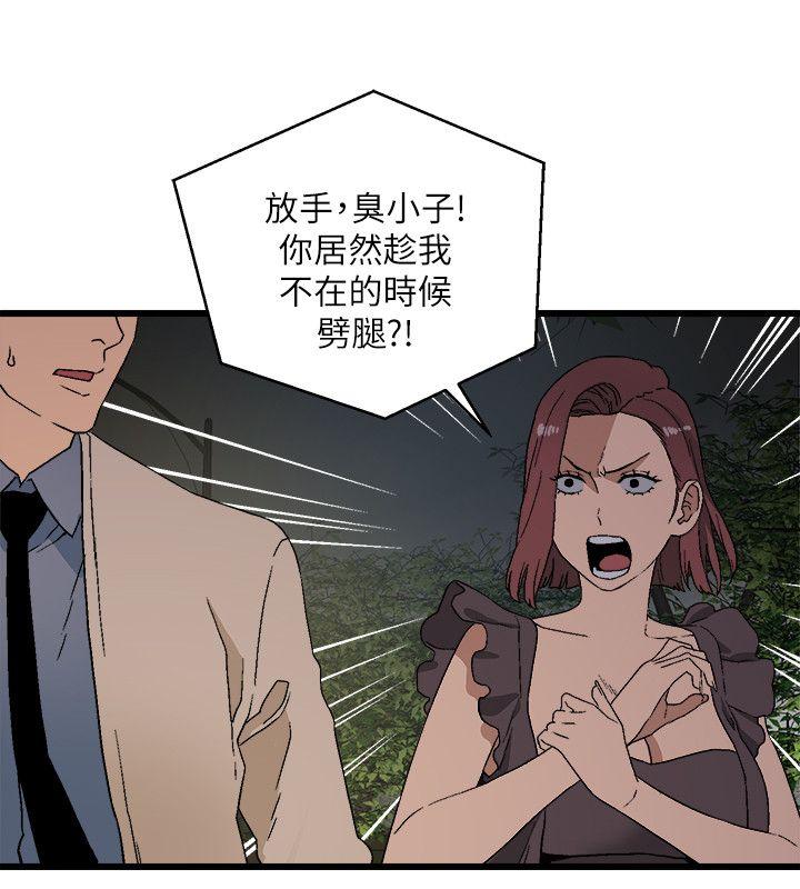 食物链[抖漫]韩漫全集-食物鏈-第11話无删减无遮挡章节图片 