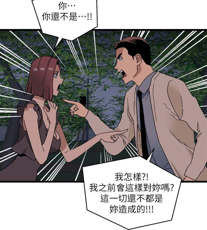 食物链[抖漫]韩漫全集-食物鏈-第11話无删减无遮挡章节图片 