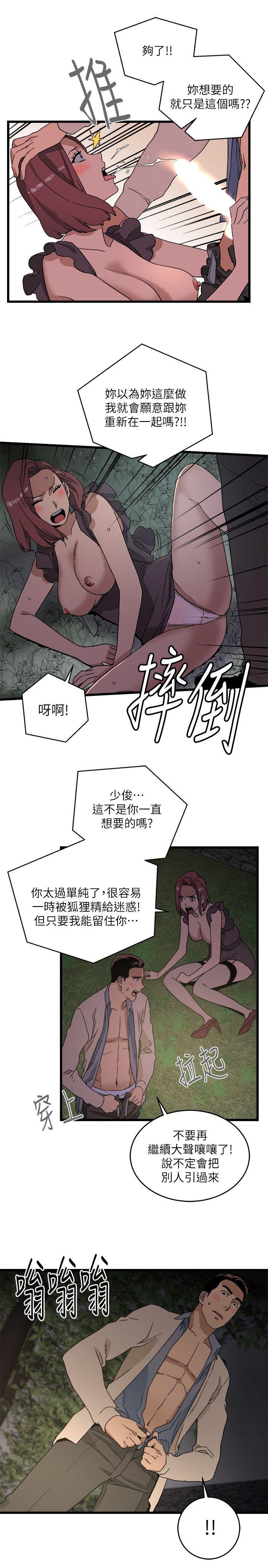 食物链[抖漫]韩漫全集-食物鏈-第11話无删减无遮挡章节图片 