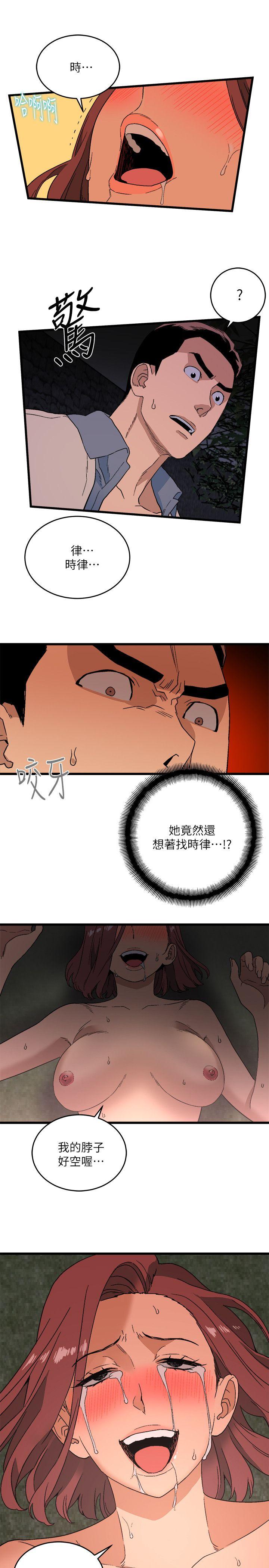 食物链[抖漫]韩漫全集-食物鏈-第13話无删减无遮挡章节图片 