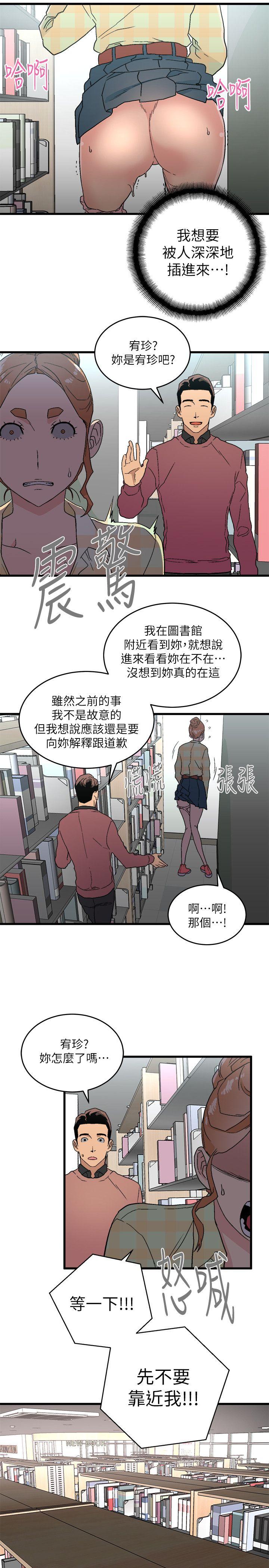食物链[抖漫]韩漫全集-食物鏈-第14話 - 假裝无删减无遮挡章节图片 