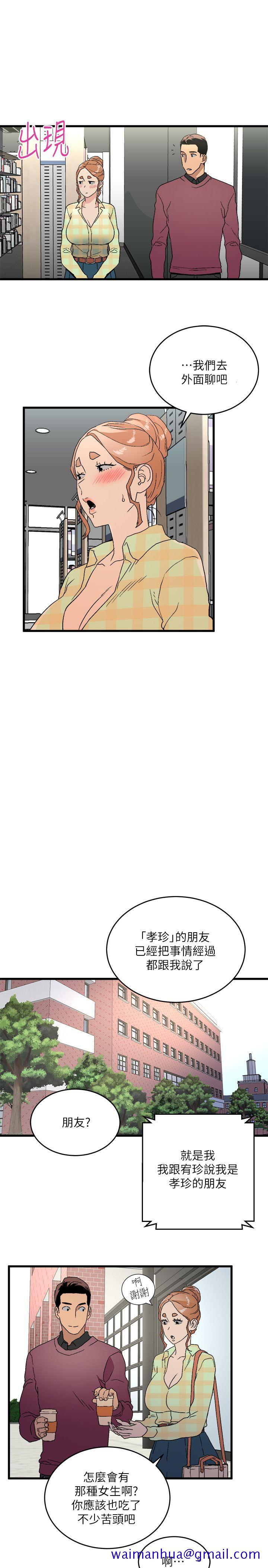 食物链[抖漫]韩漫全集-食物鏈-第14話 - 假裝无删减无遮挡章节图片 