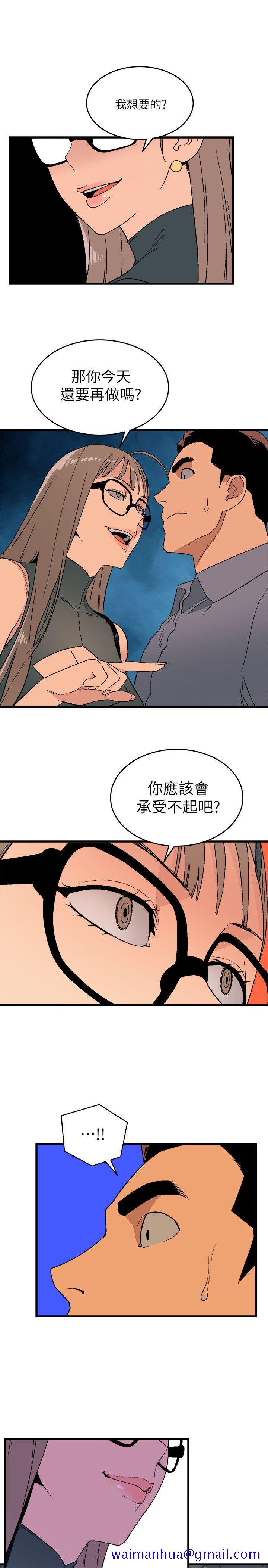 食物链[抖漫]韩漫全集-食物鏈-第14話 - 假裝无删减无遮挡章节图片 