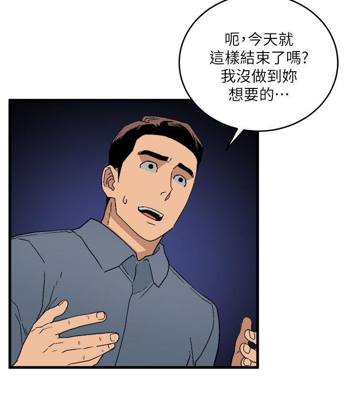 食物链[抖漫]韩漫全集-食物鏈-第14話 - 假裝无删减无遮挡章节图片 