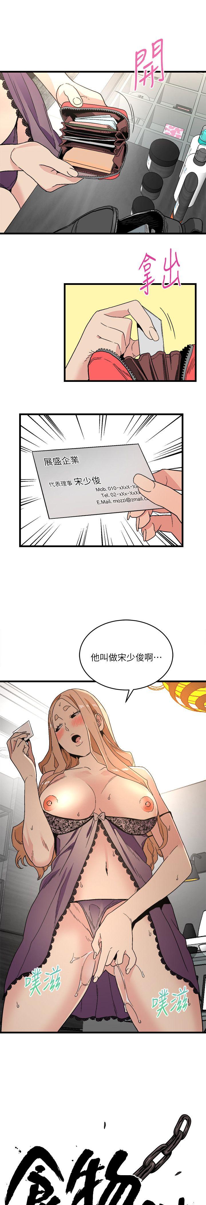 食物链[抖漫]韩漫全集-食物鏈-第14話 - 假裝无删减无遮挡章节图片 