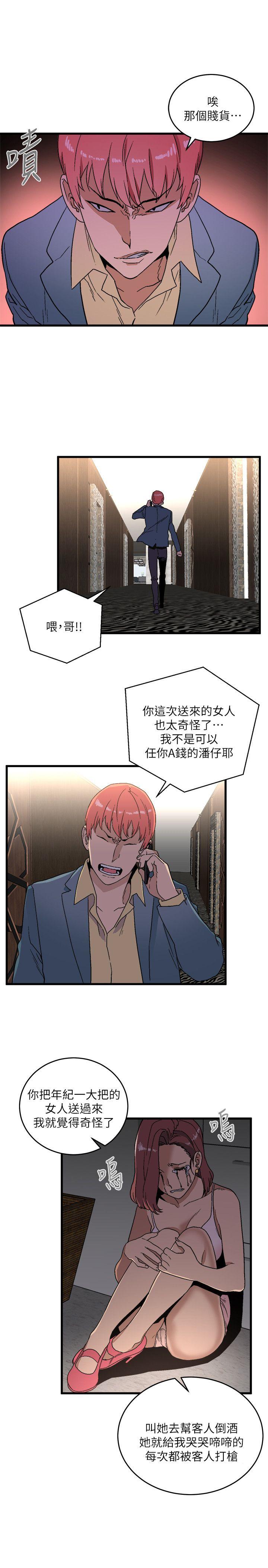 食物链[抖漫]韩漫全集-食物鏈-第16話 - 各式各樣的癖好无删减无遮挡章节图片 