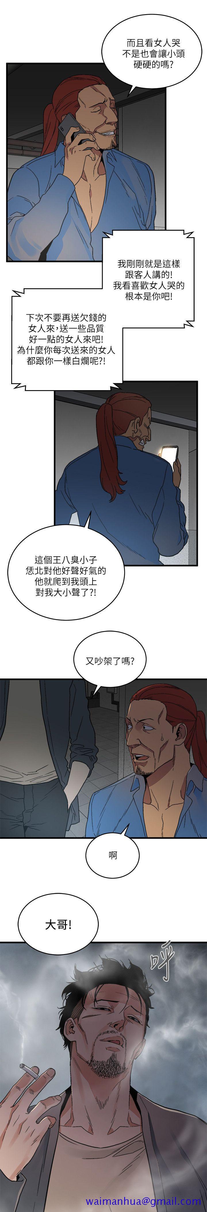食物链[抖漫]韩漫全集-食物鏈-第16話 - 各式各樣的癖好无删减无遮挡章节图片 
