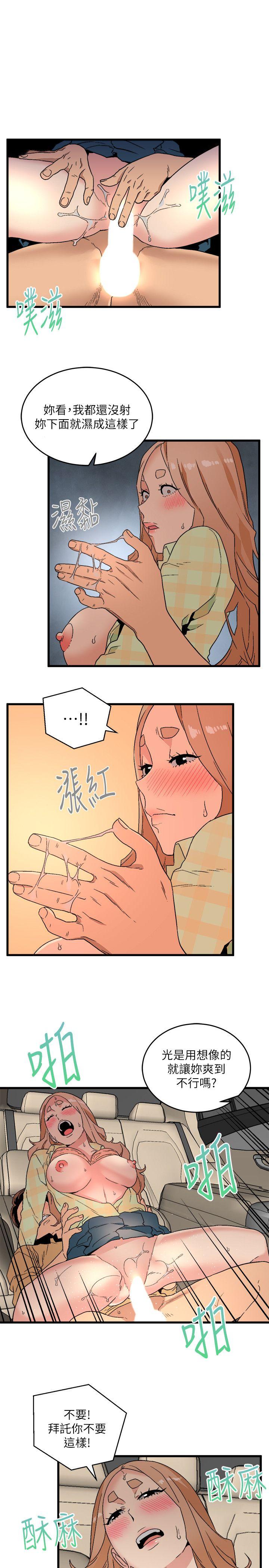 食物链[抖漫]韩漫全集-食物鏈-第16話 - 各式各樣的癖好无删减无遮挡章节图片 