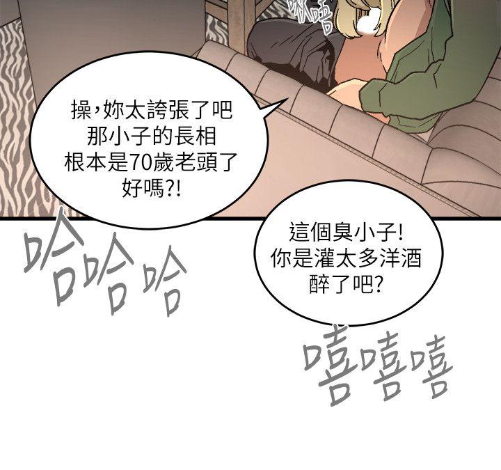 食物链[抖漫]韩漫全集-食物鏈-第16話 - 各式各樣的癖好无删减无遮挡章节图片 