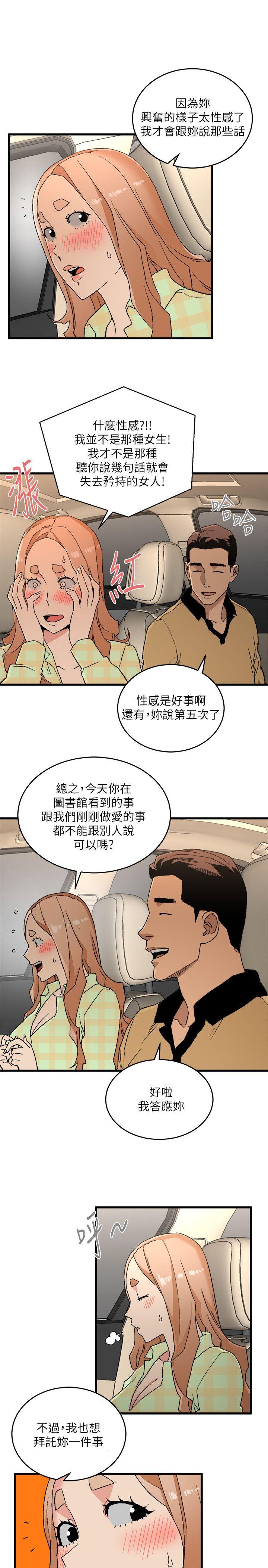 食物链[抖漫]韩漫全集-食物鏈-第16話 - 各式各樣的癖好无删减无遮挡章节图片 