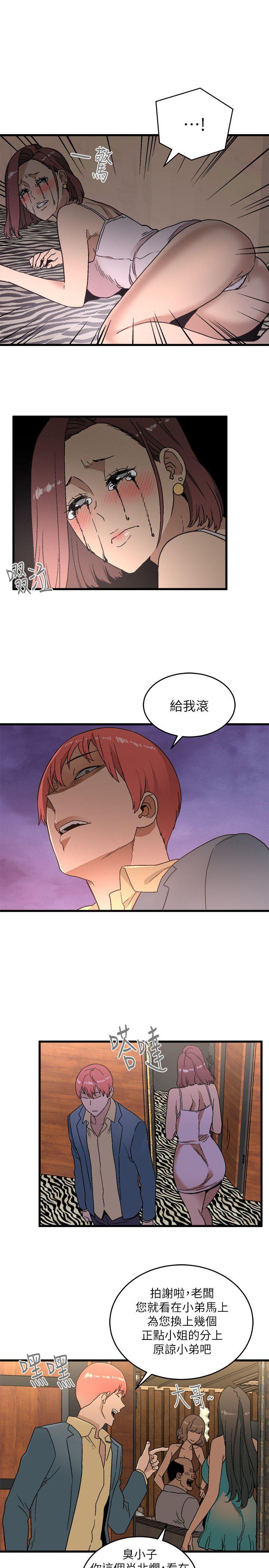 食物链[抖漫]韩漫全集-食物鏈-第16話 - 各式各樣的癖好无删减无遮挡章节图片 