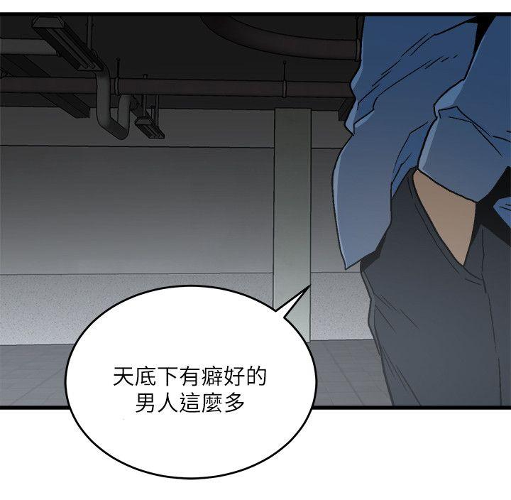 食物链[抖漫]韩漫全集-食物鏈-第16話 - 各式各樣的癖好无删减无遮挡章节图片 