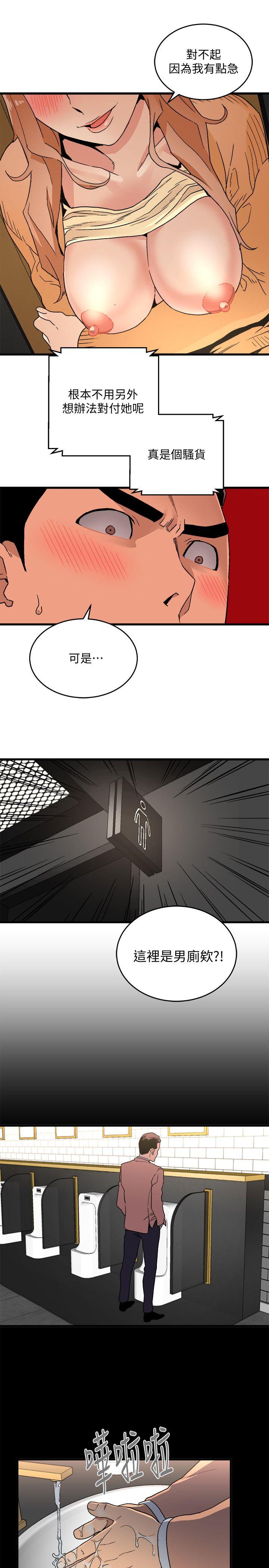 食物链[抖漫]韩漫全集-食物鏈-第17話 - 幸福无删减无遮挡章节图片 