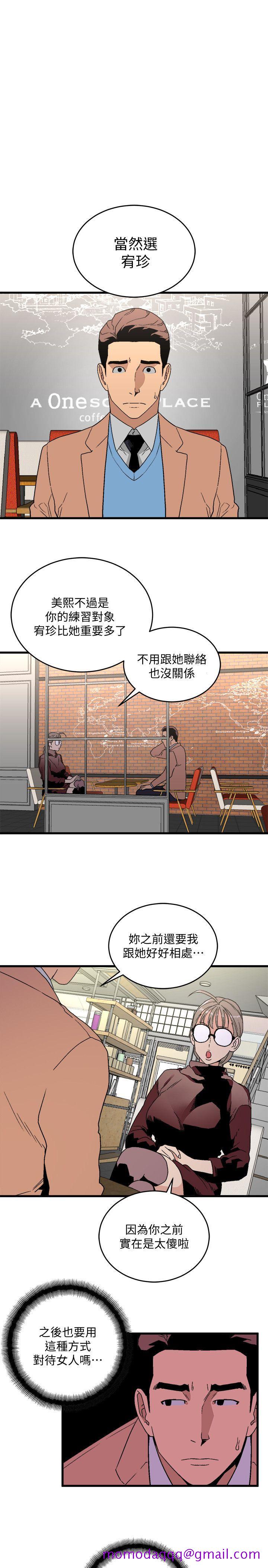 食物链[抖漫]韩漫全集-食物鏈-第17話 - 幸福无删减无遮挡章节图片 