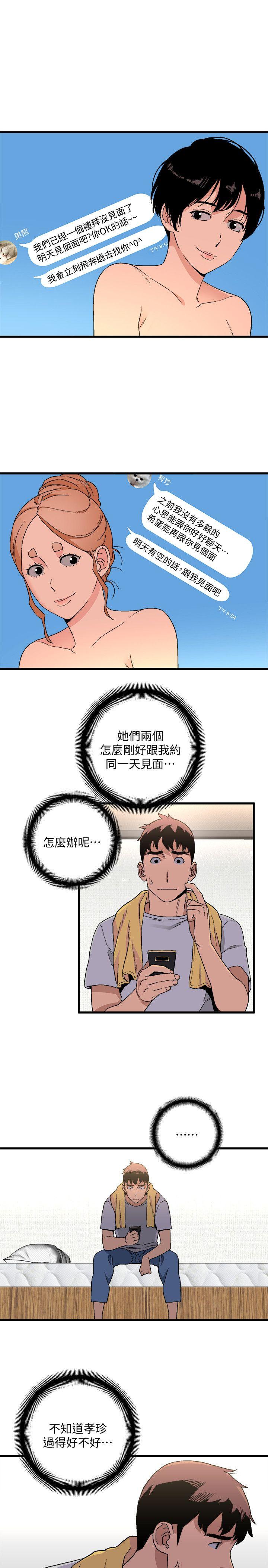 食物链[抖漫]韩漫全集-食物鏈-第17話 - 幸福无删减无遮挡章节图片 