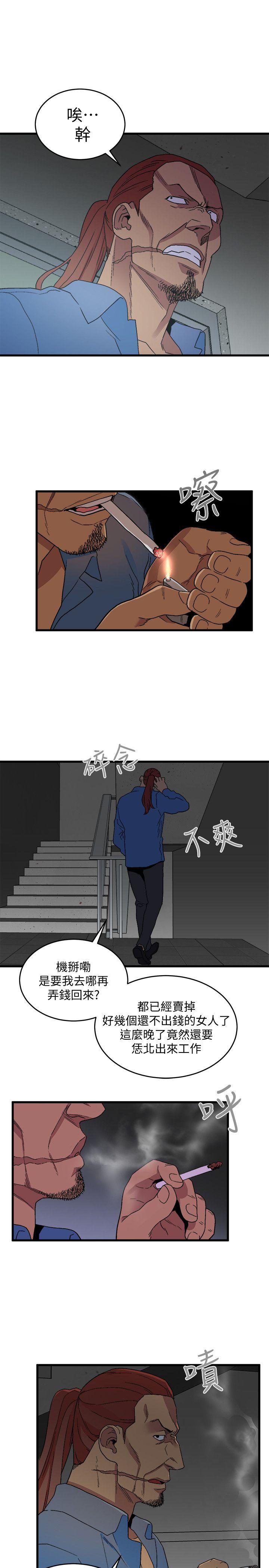 食物链[抖漫]韩漫全集-食物鏈-第17話 - 幸福无删减无遮挡章节图片 