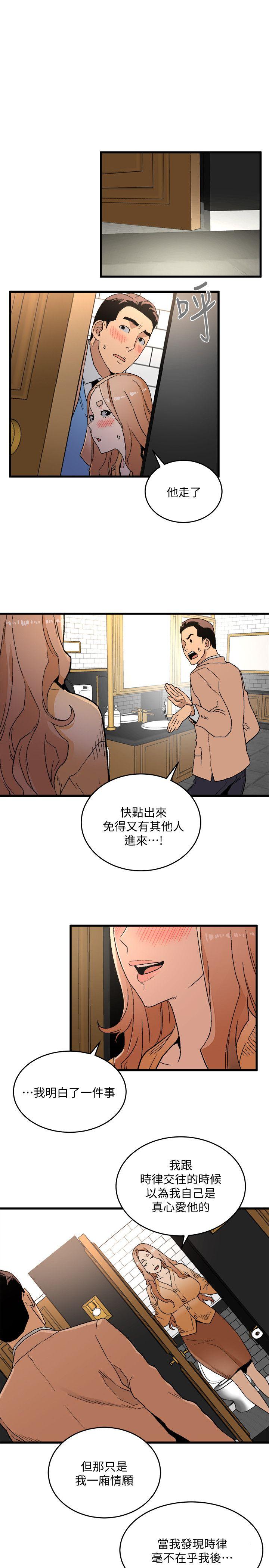 食物链[抖漫]韩漫全集-食物鏈-第17話 - 幸福无删减无遮挡章节图片 