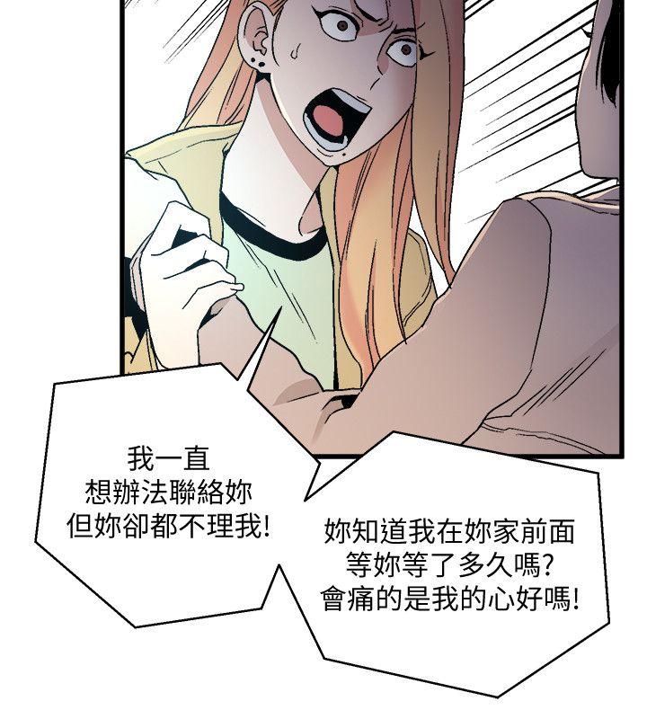 食物链[抖漫]韩漫全集-食物鏈-第18話 - 你們兩個沒有未來无删减无遮挡章节图片 