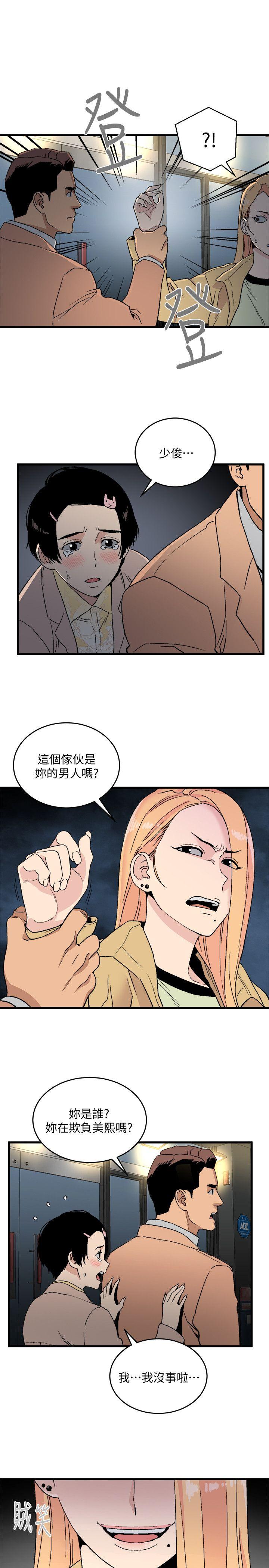 食物链[抖漫]韩漫全集-食物鏈-第18話 - 你們兩個沒有未來无删减无遮挡章节图片 