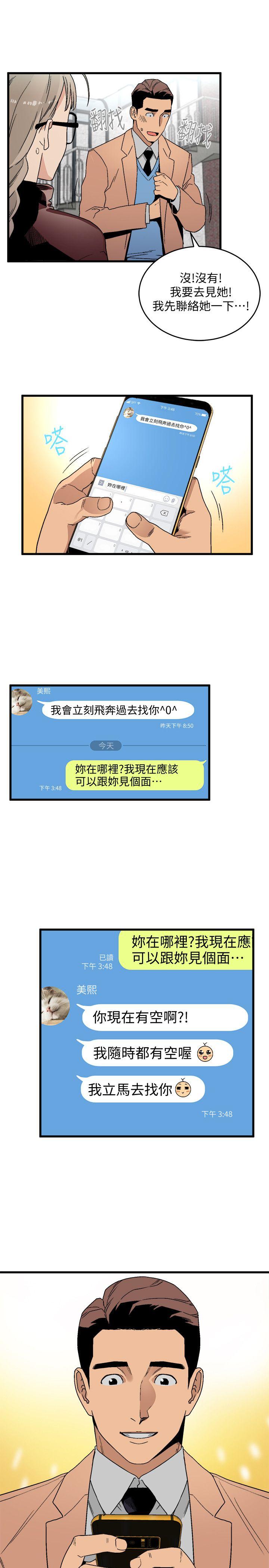 食物链[抖漫]韩漫全集-食物鏈-第18話 - 你們兩個沒有未來无删减无遮挡章节图片 