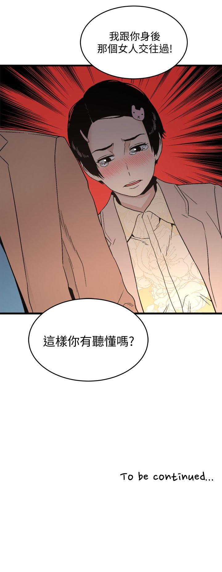 食物链[抖漫]韩漫全集-食物鏈-第18話 - 你們兩個沒有未來无删减无遮挡章节图片 