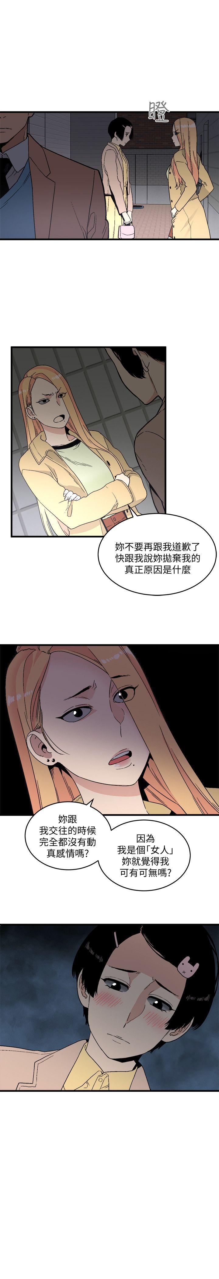 食物链[抖漫]韩漫全集-食物鏈-第19話 - 起疑无删减无遮挡章节图片 