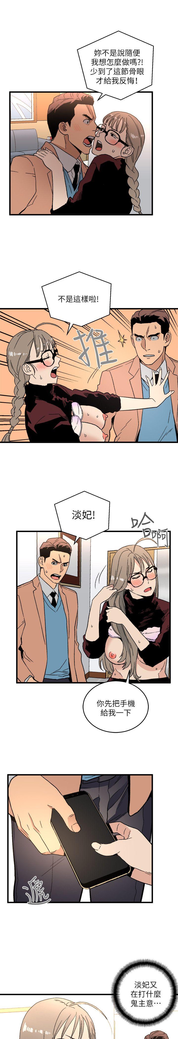 食物链[抖漫]韩漫全集-食物鏈-第19話 - 起疑无删减无遮挡章节图片 