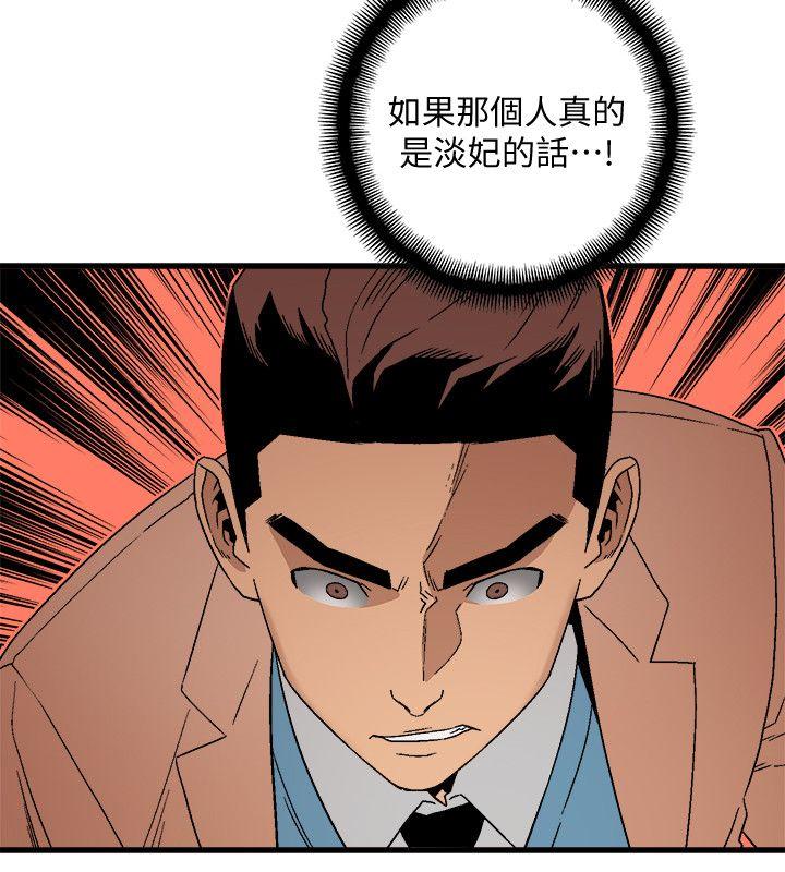 食物链[抖漫]韩漫全集-食物鏈-第19話 - 起疑无删减无遮挡章节图片 