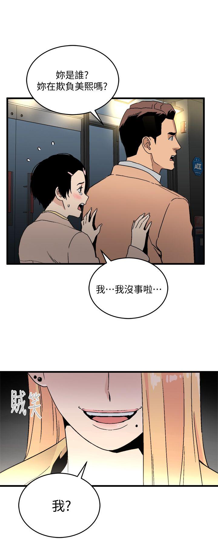 食物链[抖漫]韩漫全集-食物鏈-第19話 - 起疑无删减无遮挡章节图片 