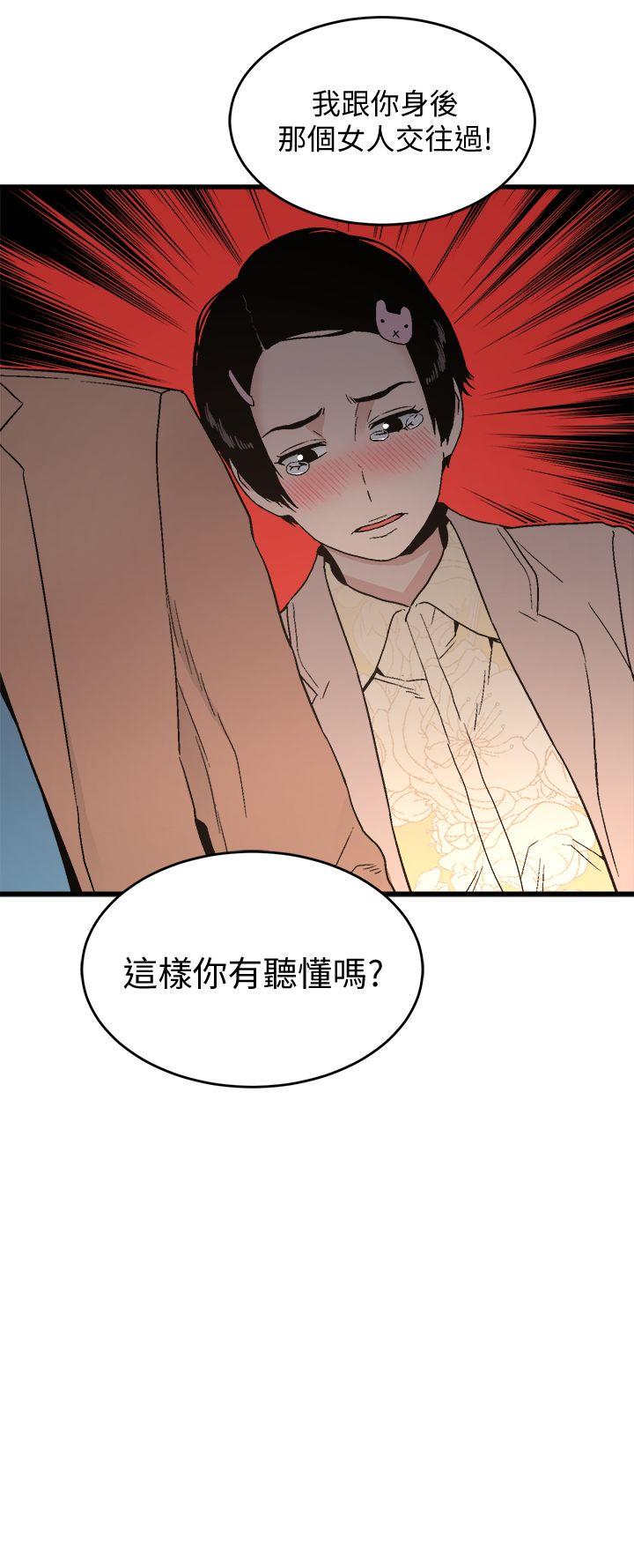 食物链[抖漫]韩漫全集-食物鏈-第19話 - 起疑无删减无遮挡章节图片 