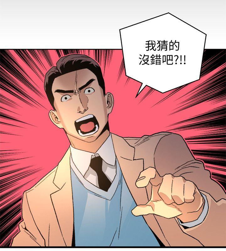 食物链[抖漫]韩漫全集-食物鏈-第19話 - 起疑无删减无遮挡章节图片 