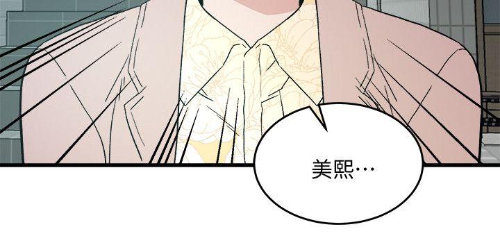 食物链[抖漫]韩漫全集-食物鏈-第19話 - 起疑无删减无遮挡章节图片 