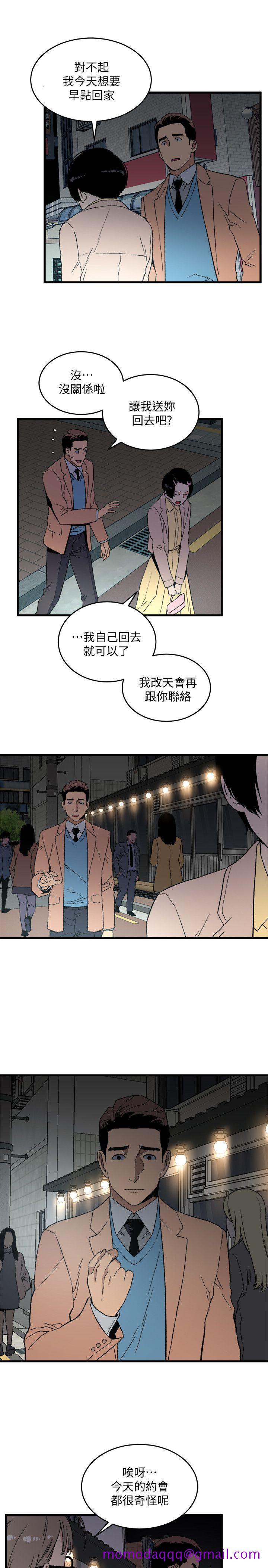 食物链[抖漫]韩漫全集-食物鏈-第19話 - 起疑无删减无遮挡章节图片 