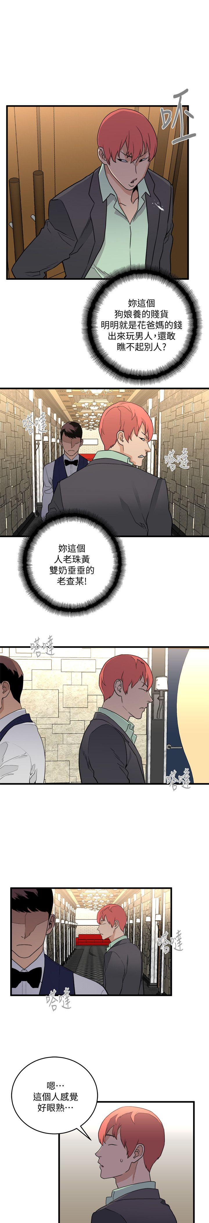 食物链[抖漫]韩漫全集-食物鏈-第22話 - 決心无删减无遮挡章节图片 
