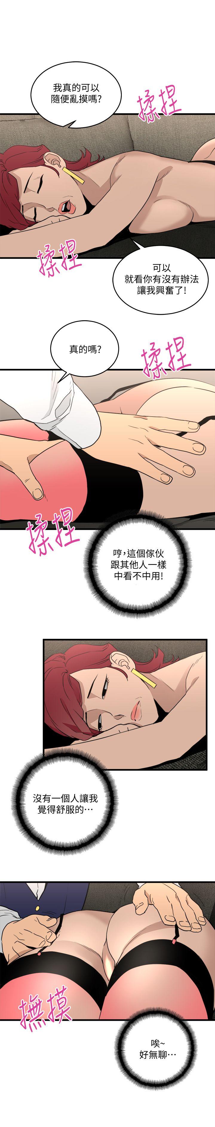 食物链[抖漫]韩漫全集-食物鏈-第23話-有趣的行為无删减无遮挡章节图片 