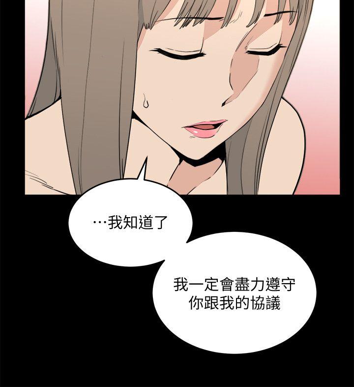 食物链[抖漫]韩漫全集-食物鏈-第23話-有趣的行為无删减无遮挡章节图片 